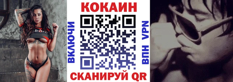 наркошоп  Анива  COCAIN Fish Scale 