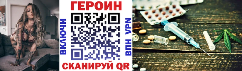 ГЕРОИН Афган  Анива 