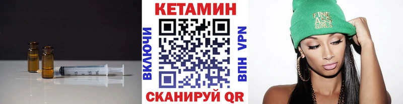 Кетамин VHQ  OMG зеркало  Анива 