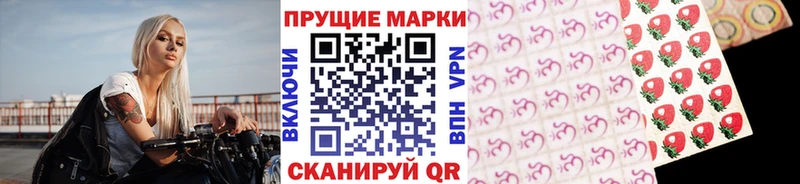 Марки 25I-NBOMe 1,5мг Анива